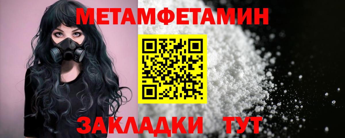 Амфетамин  Amphetamine  Вход с VPN  Чайковский  Amphetamine Розовый 