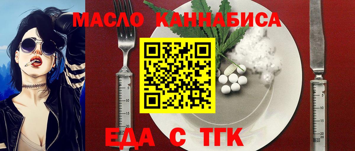 Cannafood конопля Чайковский