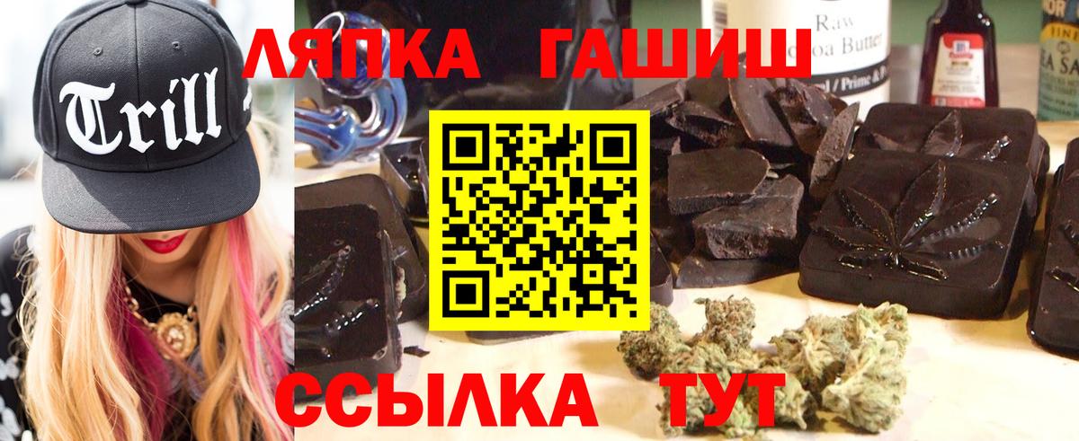 Чайковский  ГАШ гашик  ГАШИШ  Гашиш убойный  Вход с VPN 