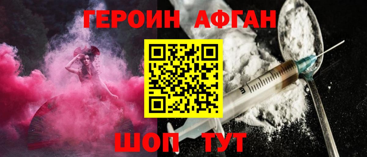 ГЕРОИН герыч Чайковский