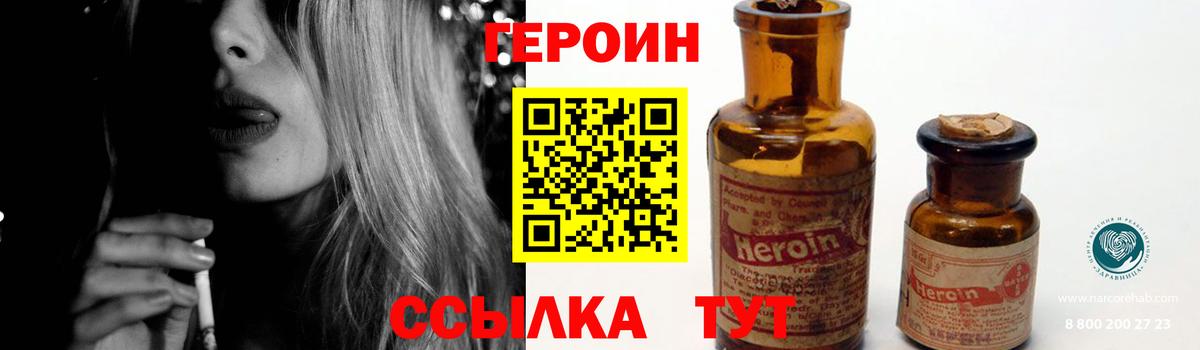 Чайковский  Героин герыч  Вход с VPN 
