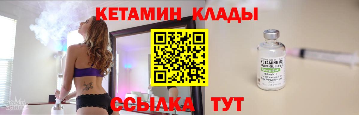 КЕТАМИН ketamine Чайковский