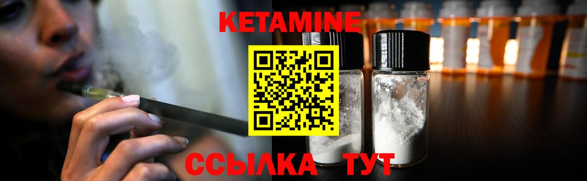 Кетамин ketamine  Вход с VPN  Чайковский 