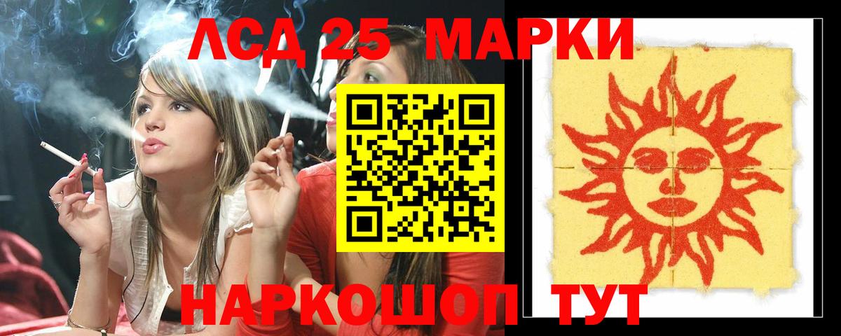 Лсд 25 экстази ecstasy Чайковский