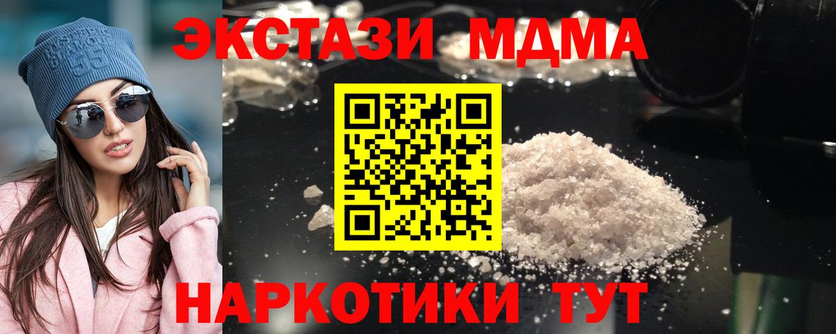Чайковский  МДМА молли  Вход с VPN 