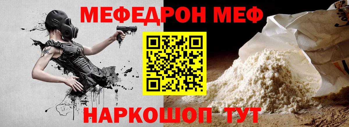 Меф  Чайковский