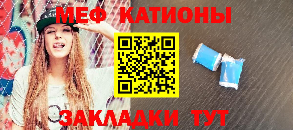 Чайковский  МЯУ-МЯУ мука  МЕФ  Вход с VPN  Мефедрон VHQ 