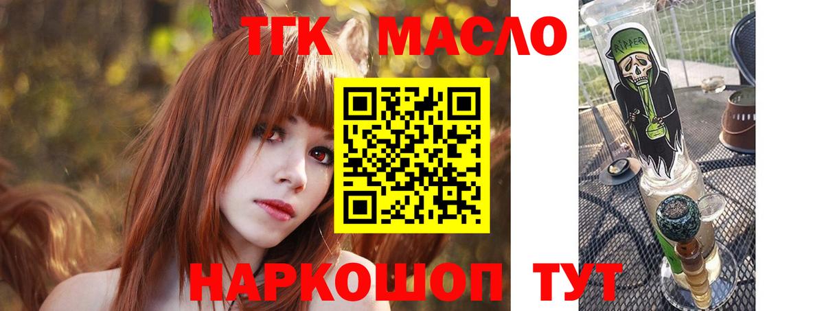 Дистиллят ТГК гашишное масло  Дистиллят ТГК жижа  Чайковский  наркошоп  Вход с VPN 